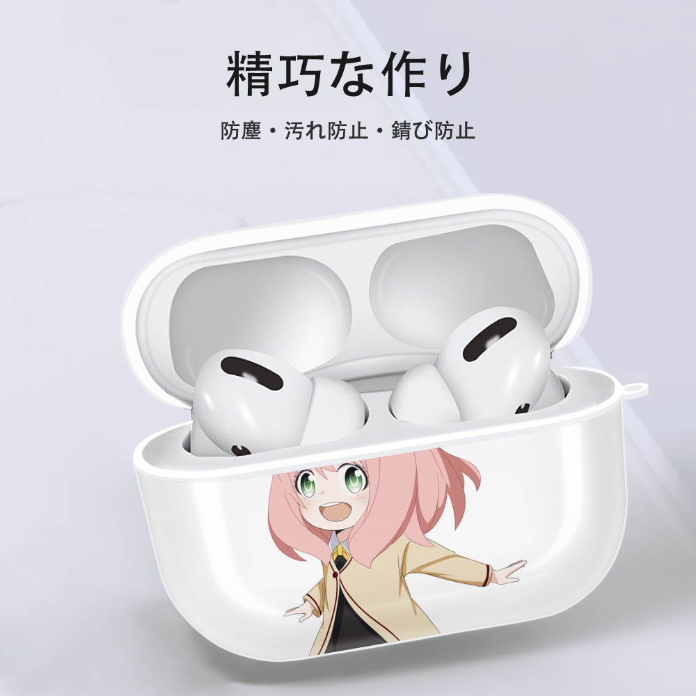 SPY×FAMILY间谍家家酒 【AirPods Pro用】ハードシェル保護ケース 耐衝撃・防指紋・カラビナ付き商品仕様