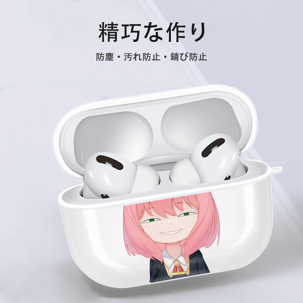 SPY×FAMILY间谍家家酒 【AirPods Pro用】ハードシェル保護ケース 耐衝撃・防指紋・カラビナ付き商品仕様