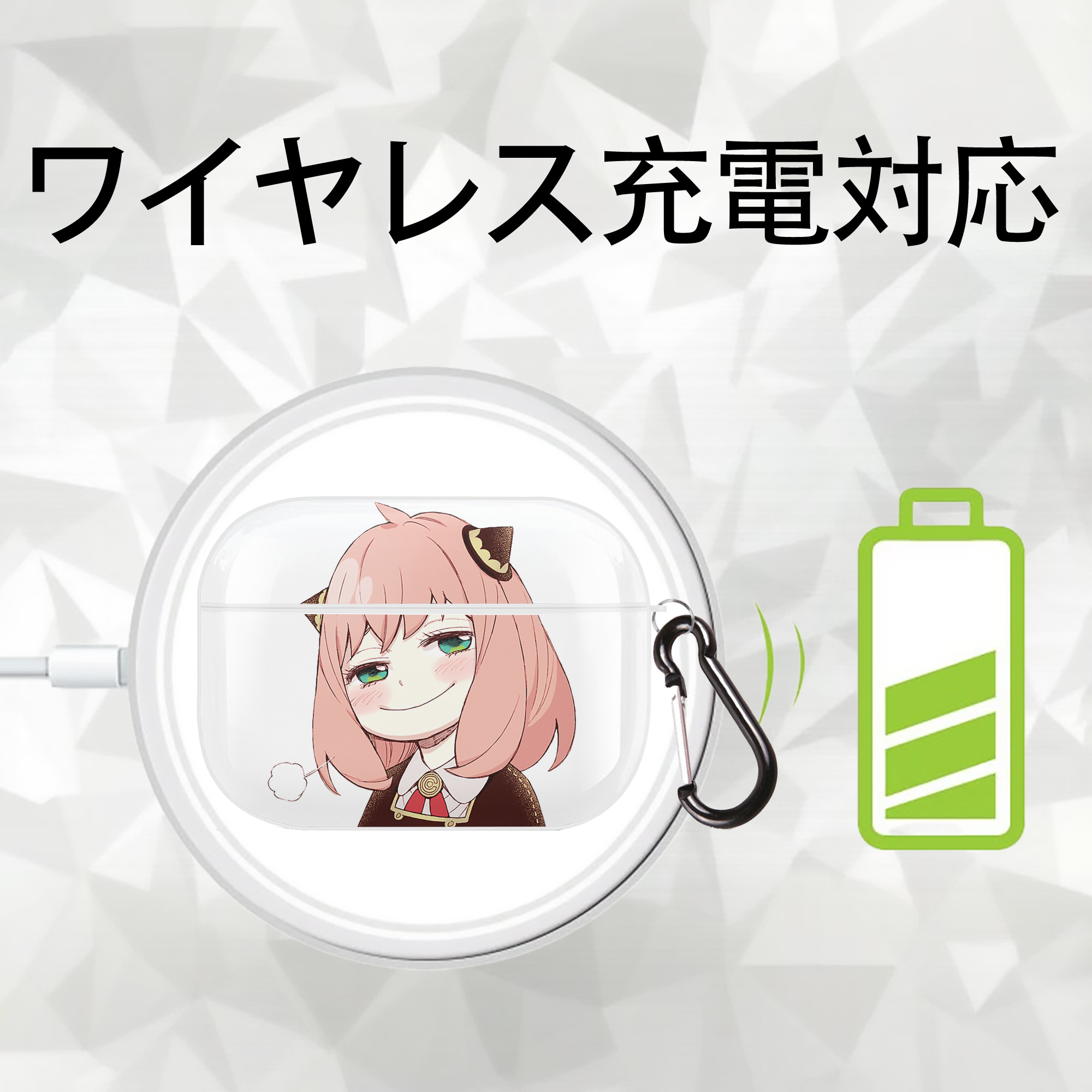 SPY×FAMILY间谍家家酒 【AirPods Pro用】ハードシェル保護ケース 耐衝撃・防指紋・カラビナ付き商品仕様