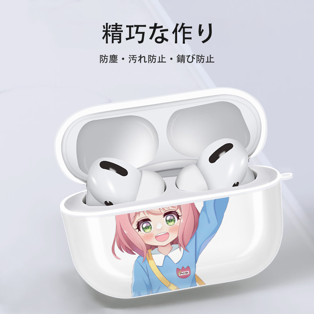 SPY×FAMILY间谍家家酒 【AirPods Pro用】ハードシェル保護ケース 耐衝撃・防指紋・カラビナ付き商品仕様