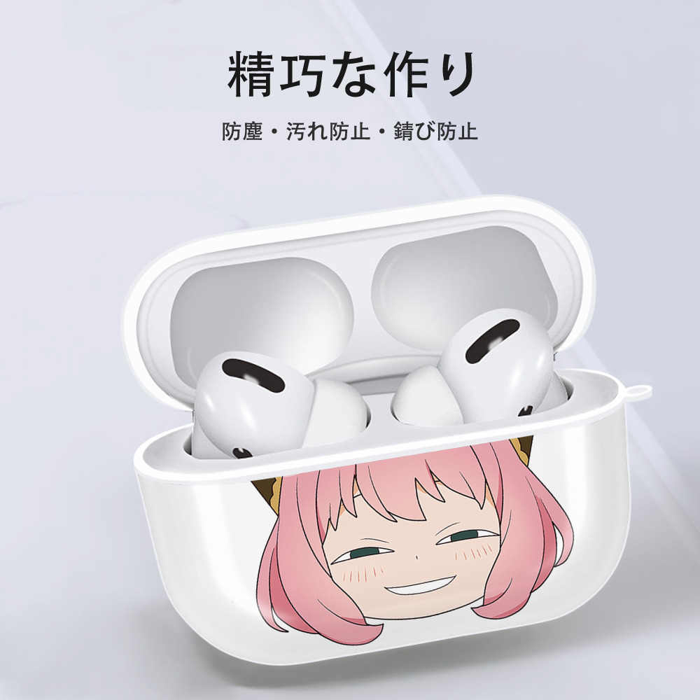 SPY×FAMILY间谍家家酒 【AirPods Pro用】ハードシェル保護ケース 耐衝撃・防指紋・カラビナ付き商品仕様