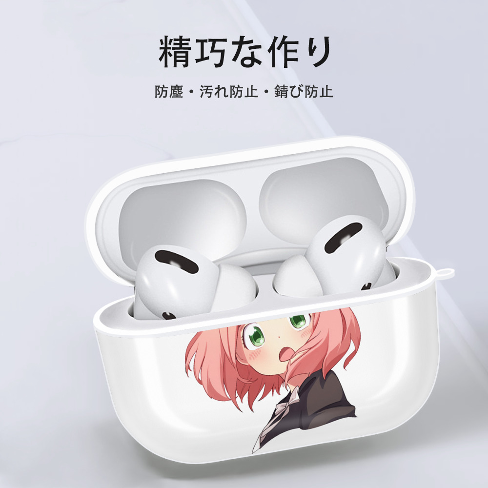 SPY×FAMILY间谍家家酒 【AirPods Pro用】ハードシェル保護ケース 耐衝撃・防指紋・カラビナ付き商品仕様