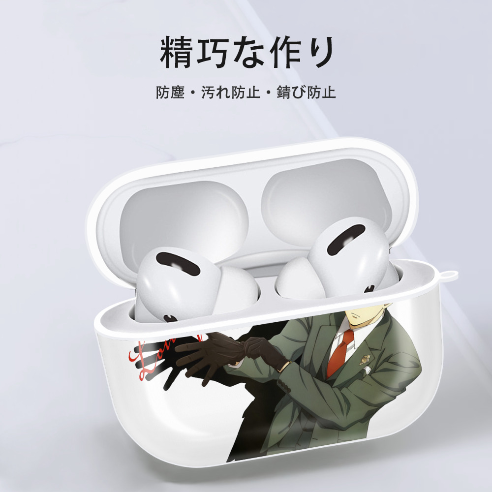 SPY×FAMILY间谍家家酒 【AirPods Pro用】ハードシェル保護ケース 耐衝撃・防指紋・カラビナ付き商品仕様