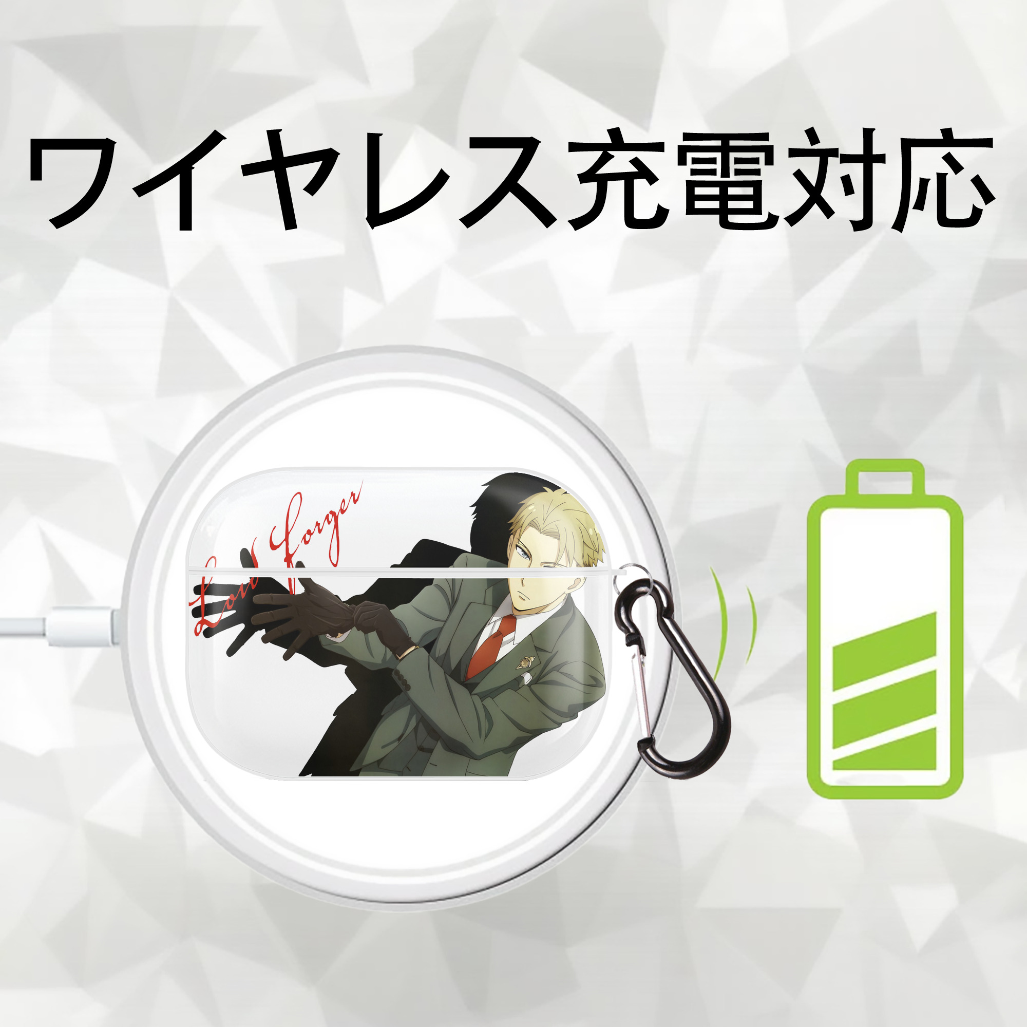 SPY×FAMILY间谍家家酒 【AirPods Pro用】ハードシェル保護ケース 耐衝撃・防指紋・カラビナ付き商品仕様