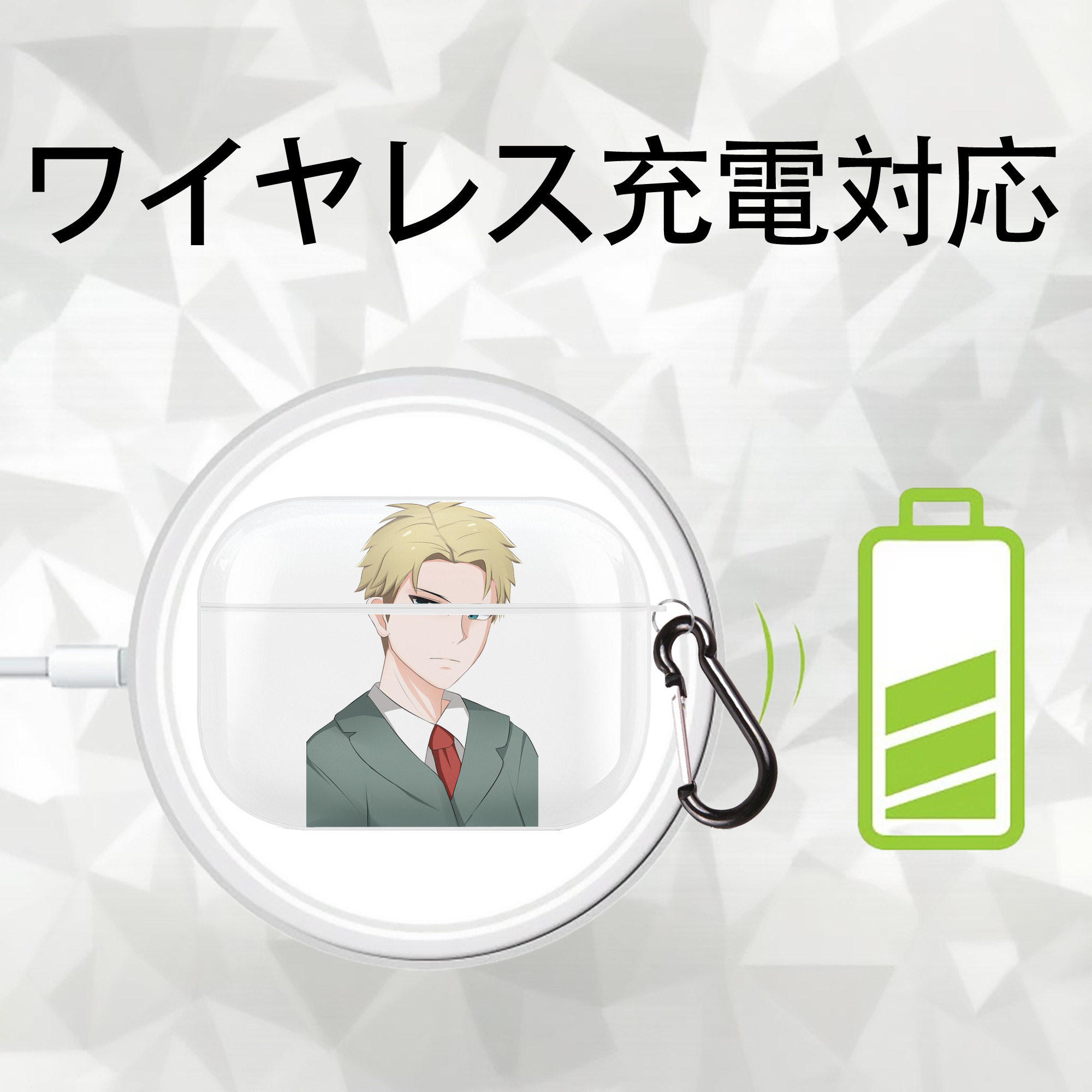SPY×FAMILY间谍家家酒 【AirPods Pro用】ハードシェル保護ケース 耐衝撃・防指紋・カラビナ付き商品仕様