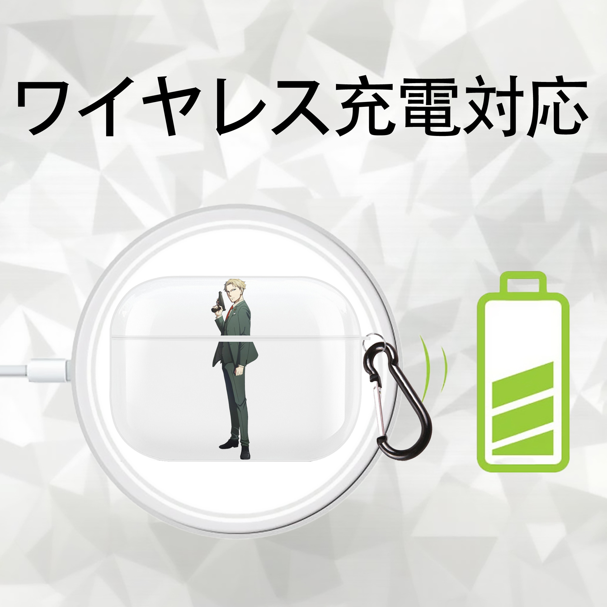 SPY×FAMILY间谍家家酒 【AirPods Pro用】ハードシェル保護ケース 耐衝撃・防指紋・カラビナ付き商品仕様