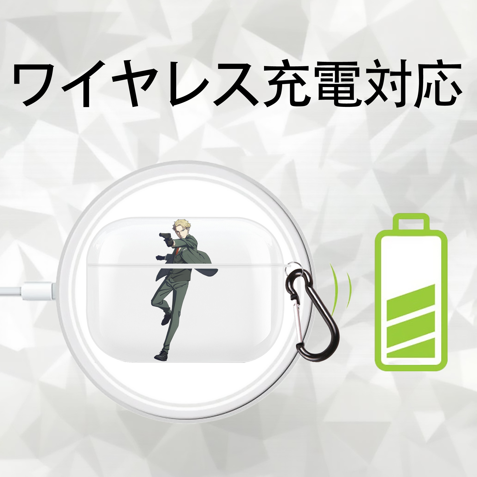 SPY×FAMILY间谍家家酒 【AirPods Pro用】ハードシェル保護ケース 耐衝撃・防指紋・カラビナ付き商品仕様