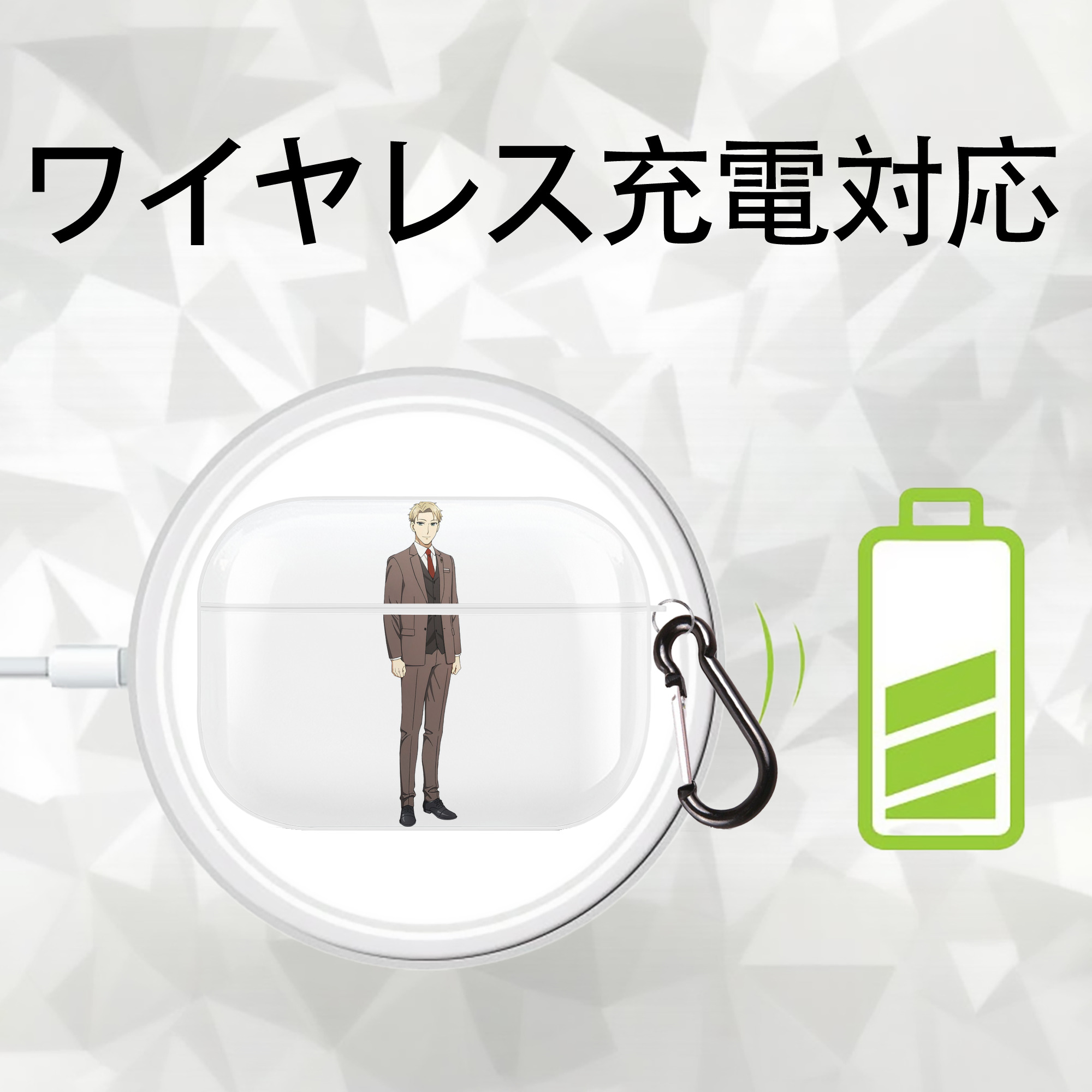 SPY×FAMILY间谍家家酒 【AirPods Pro用】ハードシェル保護ケース 耐衝撃・防指紋・カラビナ付き商品仕様