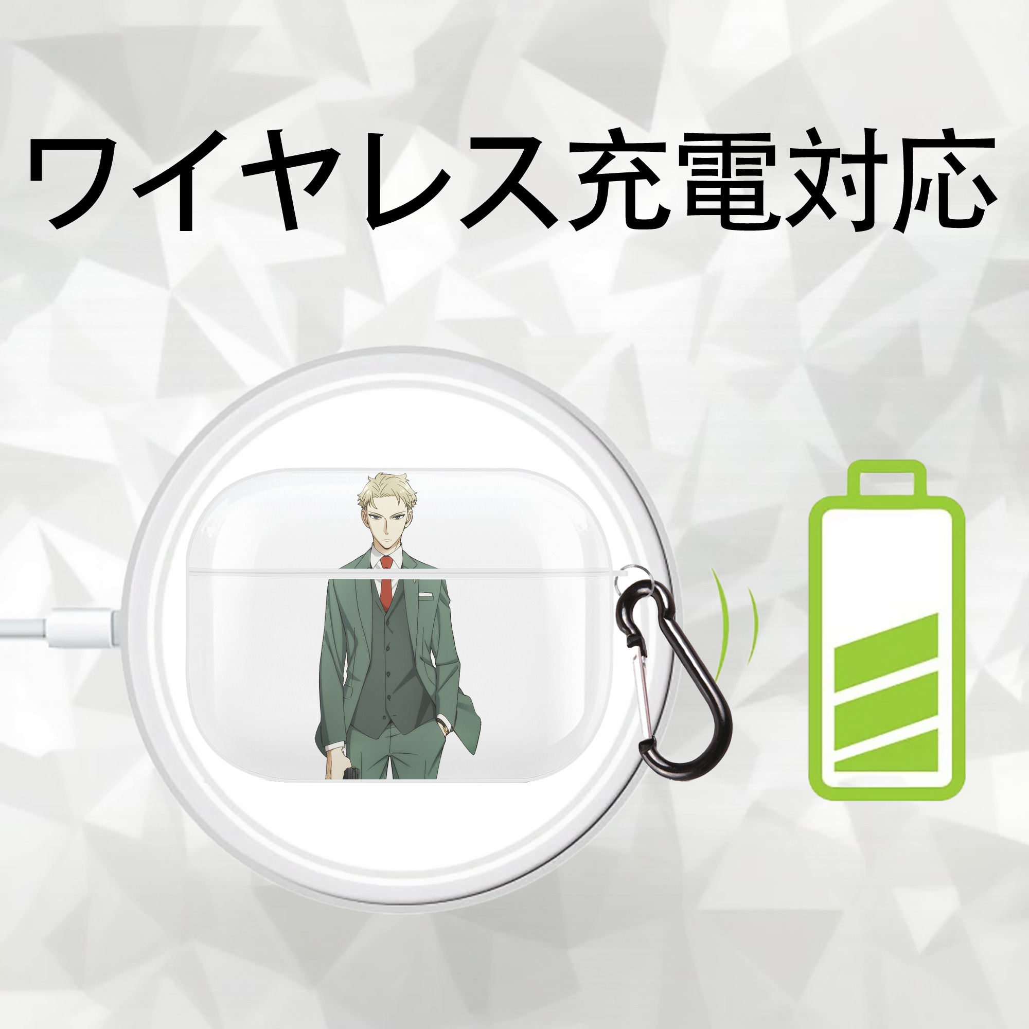 SPY×FAMILY间谍家家酒 【AirPods Pro用】ハードシェル保護ケース 耐衝撃・防指紋・カラビナ付き商品仕様