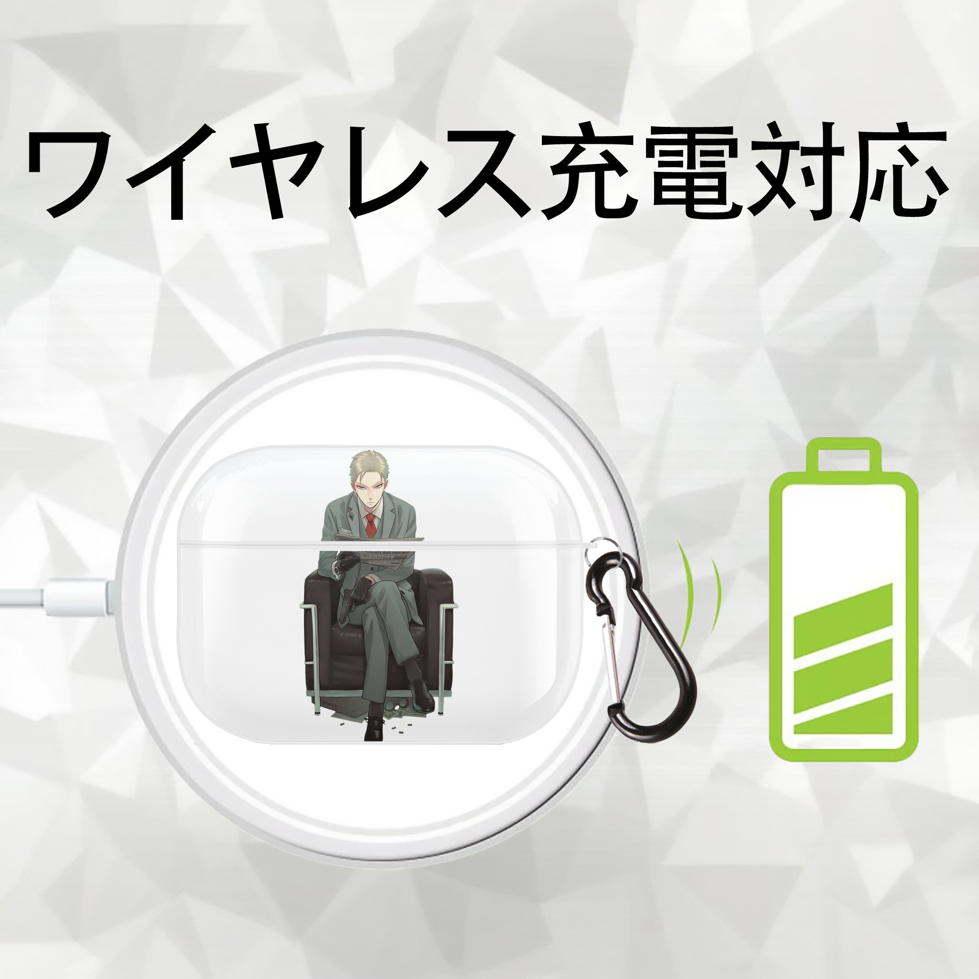 SPY×FAMILY间谍家家酒 【AirPods Pro用】ハードシェル保護ケース 耐衝撃・防指紋・カラビナ付き商品仕様