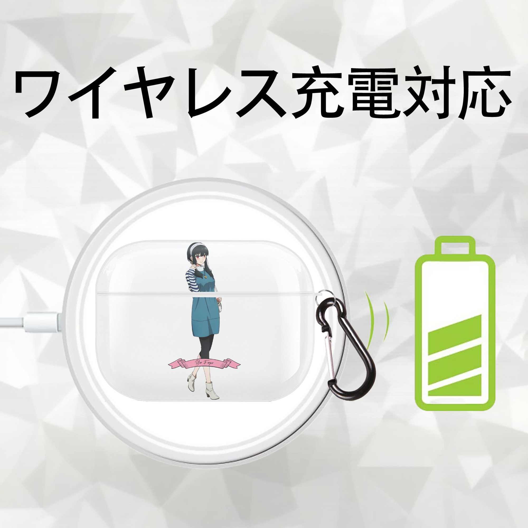 SPY×FAMILY间谍家家酒 【AirPods Pro用】ハードシェル保護ケース 耐衝撃・防指紋・カラビナ付き商品仕様