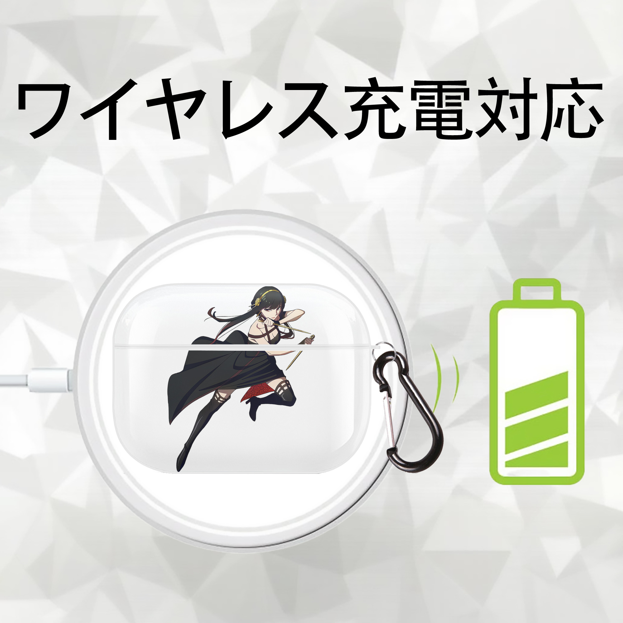 SPY×FAMILY间谍家家酒 【AirPods Pro用】ハードシェル保護ケース 耐衝撃・防指紋・カラビナ付き商品仕様