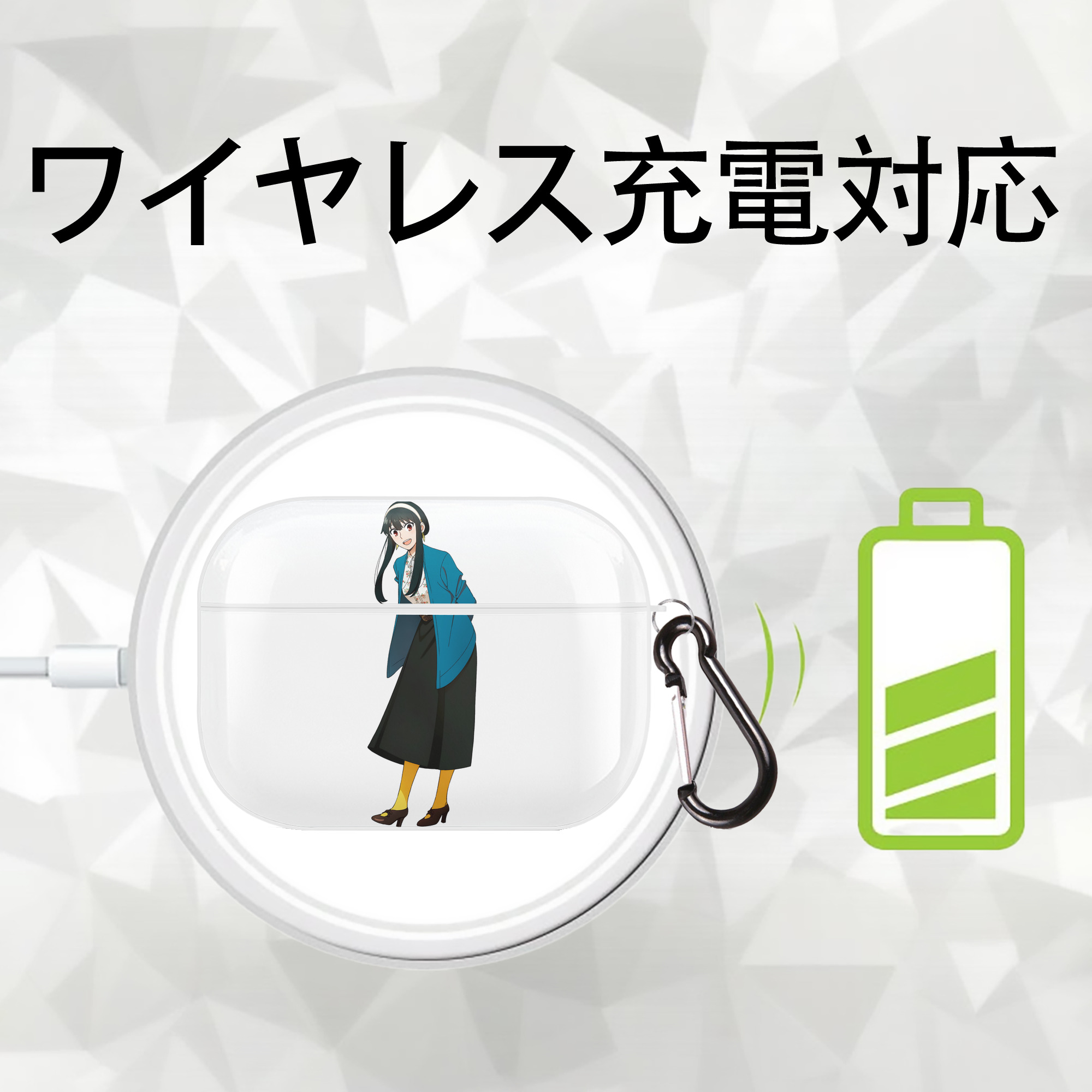 SPY×FAMILY间谍家家酒 【AirPods Pro用】ハードシェル保護ケース 耐衝撃・防指紋・カラビナ付き商品仕様