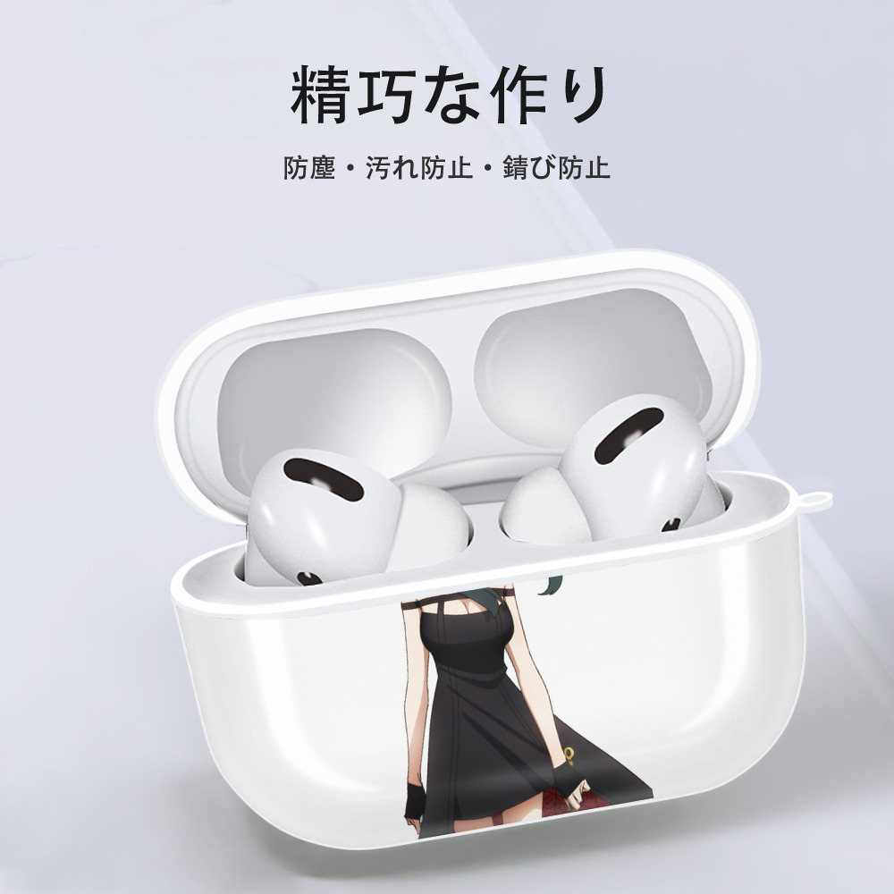 SPY×FAMILY间谍家家酒 【AirPods Pro用】ハードシェル保護ケース 耐衝撃・防指紋・カラビナ付き商品仕様