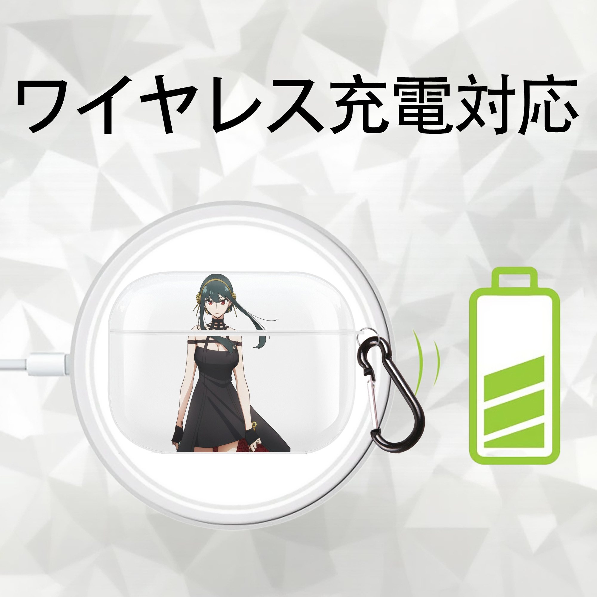 SPY×FAMILY间谍家家酒 【AirPods Pro用】ハードシェル保護ケース 耐衝撃・防指紋・カラビナ付き商品仕様
