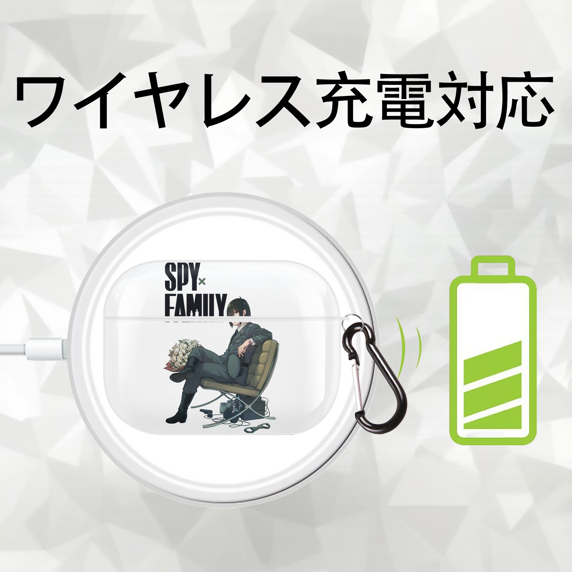 SPY×FAMILY间谍家家酒 【AirPods Pro用】ハードシェル保護ケース 耐衝撃・防指紋・カラビナ付き商品仕様