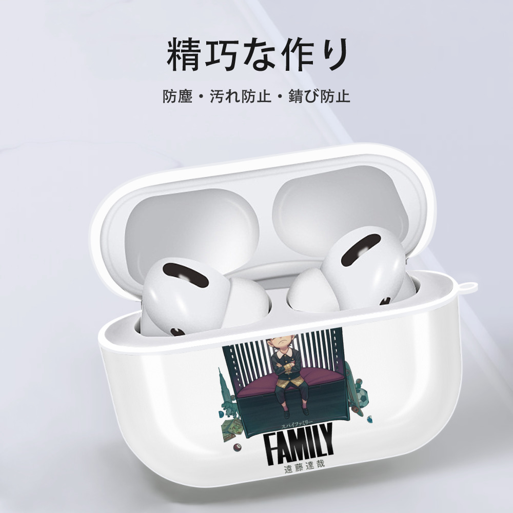 SPY×FAMILY间谍家家酒 【AirPods Pro用】ハードシェル保護ケース 耐衝撃・防指紋・カラビナ付き商品仕様
