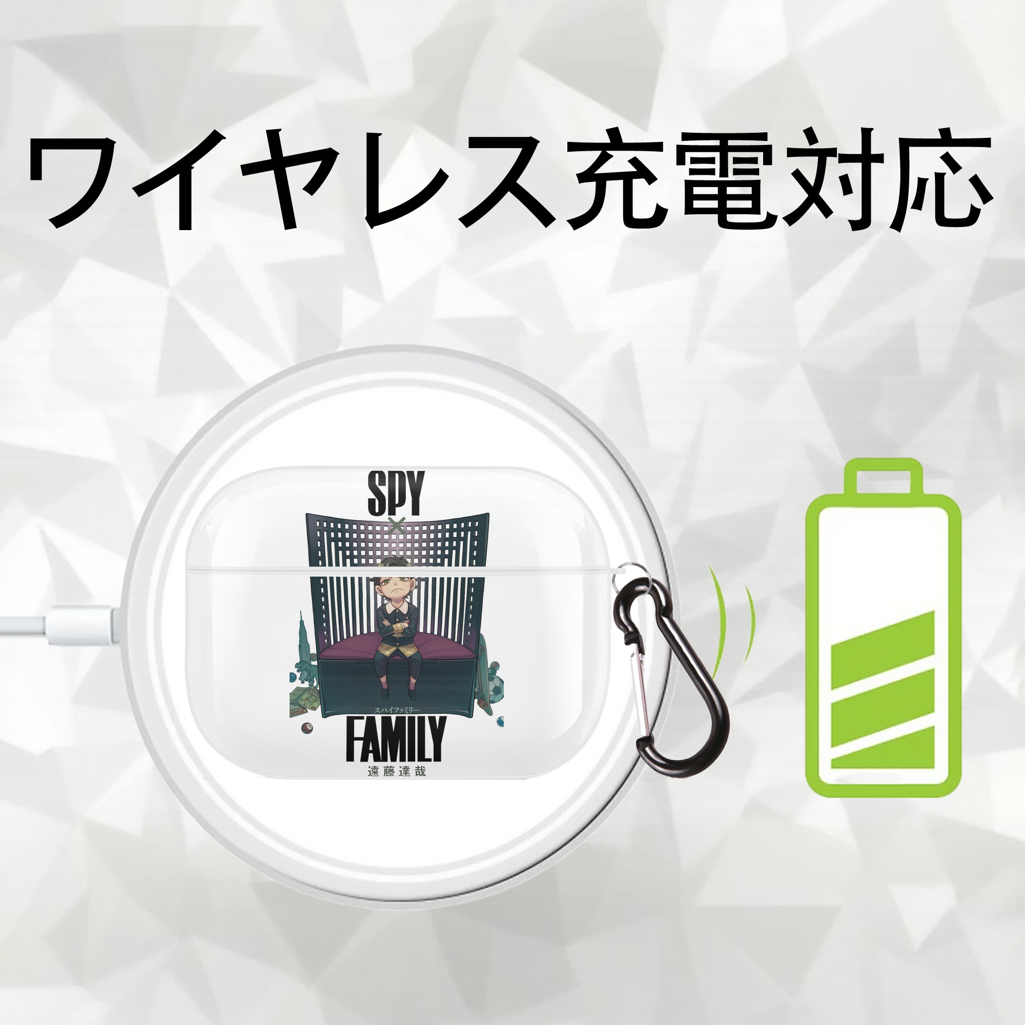 SPY×FAMILY间谍家家酒 【AirPods Pro用】ハードシェル保護ケース 耐衝撃・防指紋・カラビナ付き商品仕様