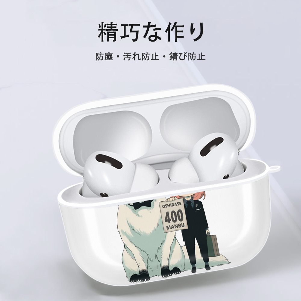 SPY×FAMILY间谍家家酒 【AirPods Pro用】ハードシェル保護ケース 耐衝撃・防指紋・カラビナ付き商品仕様