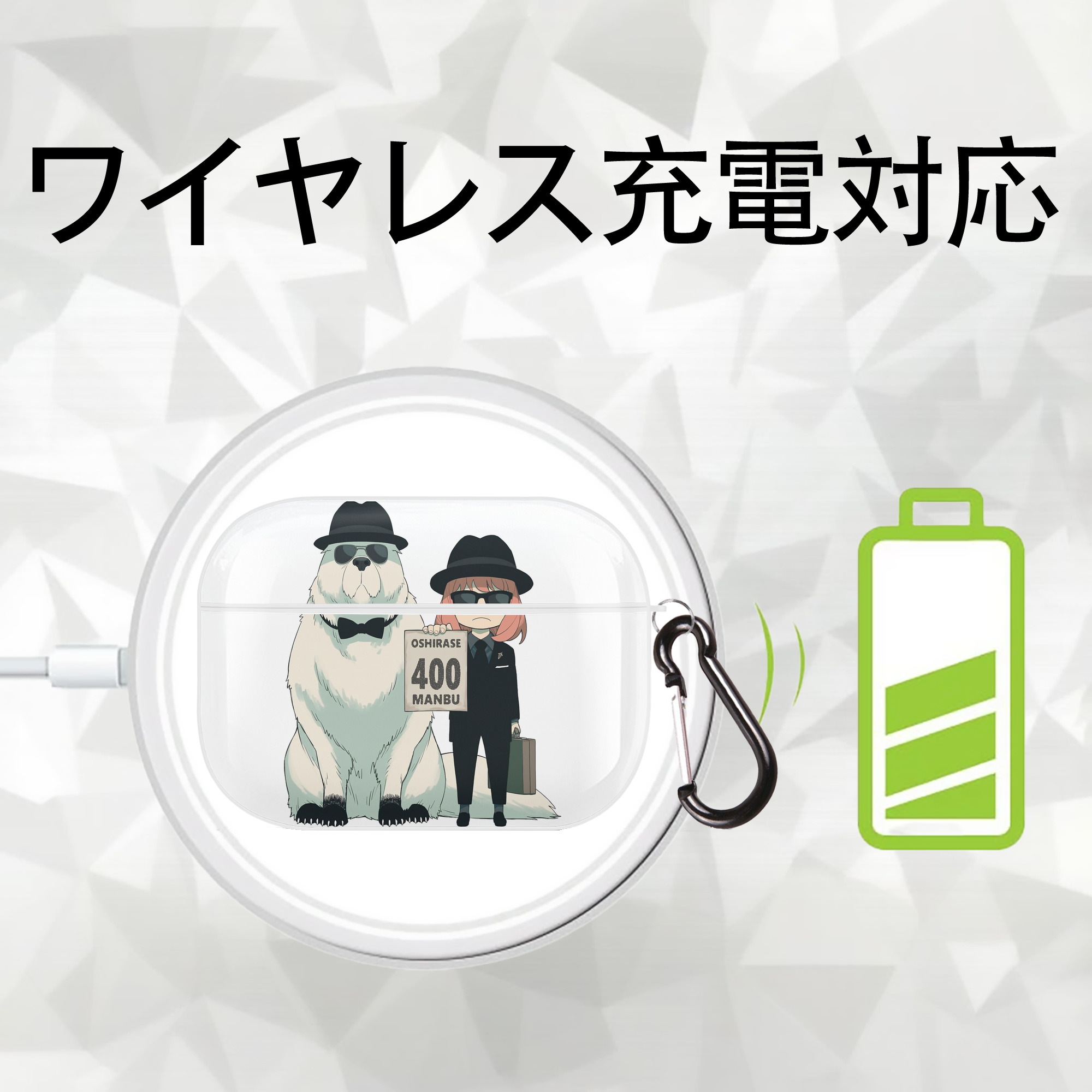 SPY×FAMILY间谍家家酒 【AirPods Pro用】ハードシェル保護ケース 耐衝撃・防指紋・カラビナ付き商品仕様