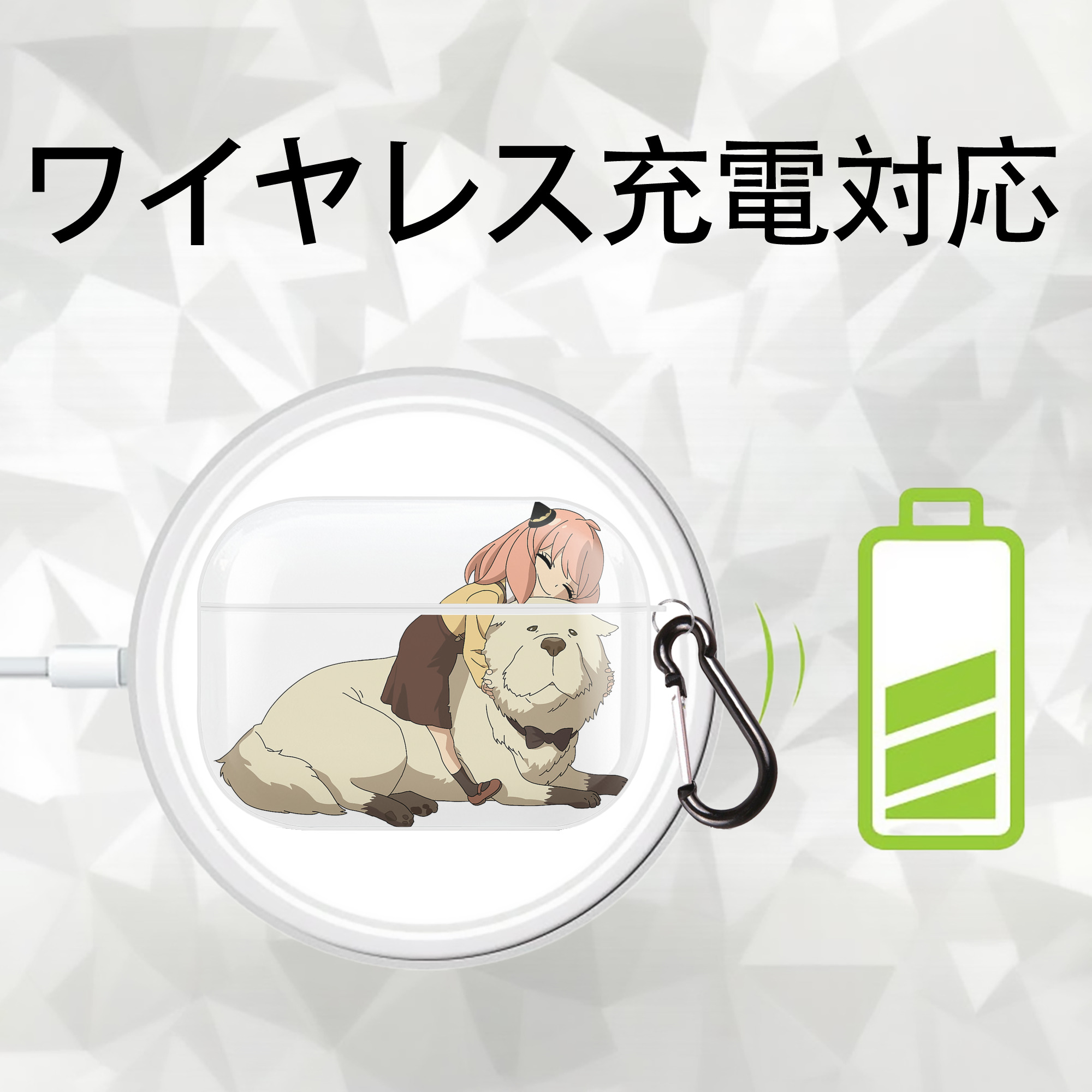 SPY×FAMILY间谍家家酒 【AirPods Pro用】ハードシェル保護ケース 耐衝撃・防指紋・カラビナ付き商品仕様