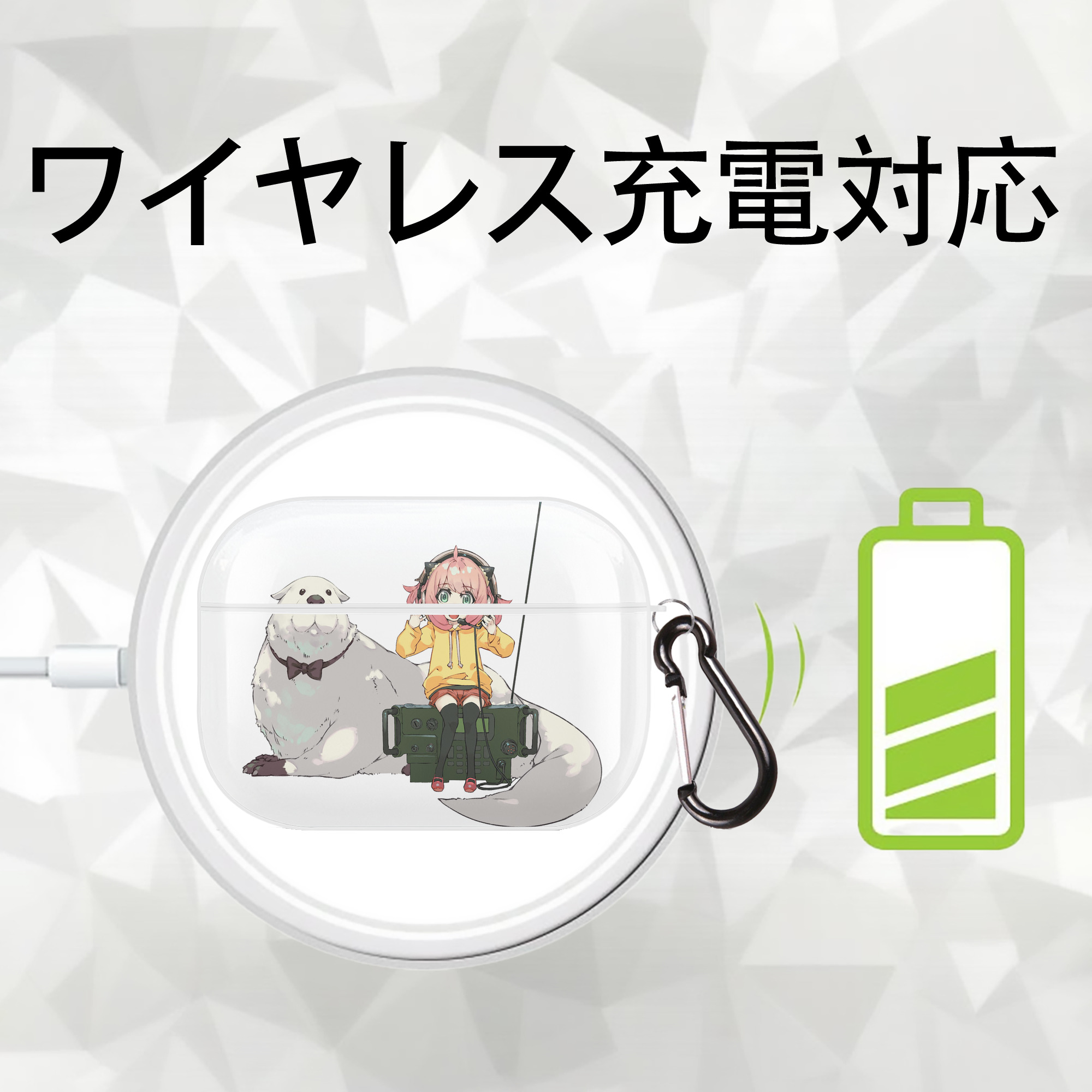 SPY×FAMILY间谍家家酒 【AirPods Pro用】ハードシェル保護ケース 耐衝撃・防指紋・カラビナ付き商品仕様