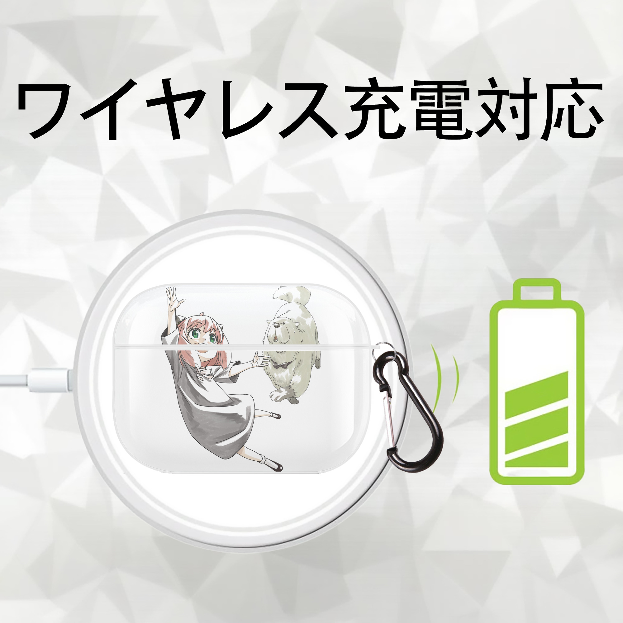 SPY×FAMILY间谍家家酒 【AirPods Pro用】ハードシェル保護ケース 耐衝撃・防指紋・カラビナ付き商品仕様