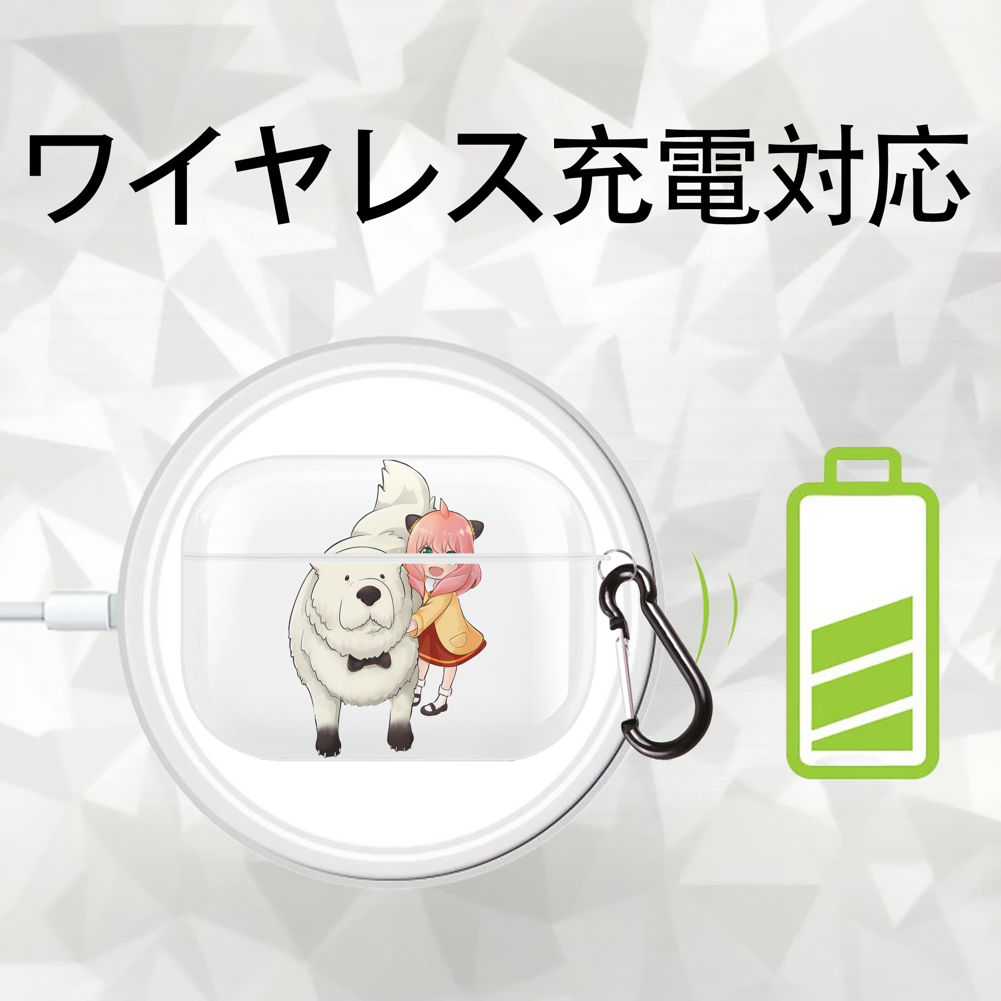 SPY×FAMILY间谍家家酒 【AirPods Pro用】ハードシェル保護ケース 耐衝撃・防指紋・カラビナ付き商品仕様