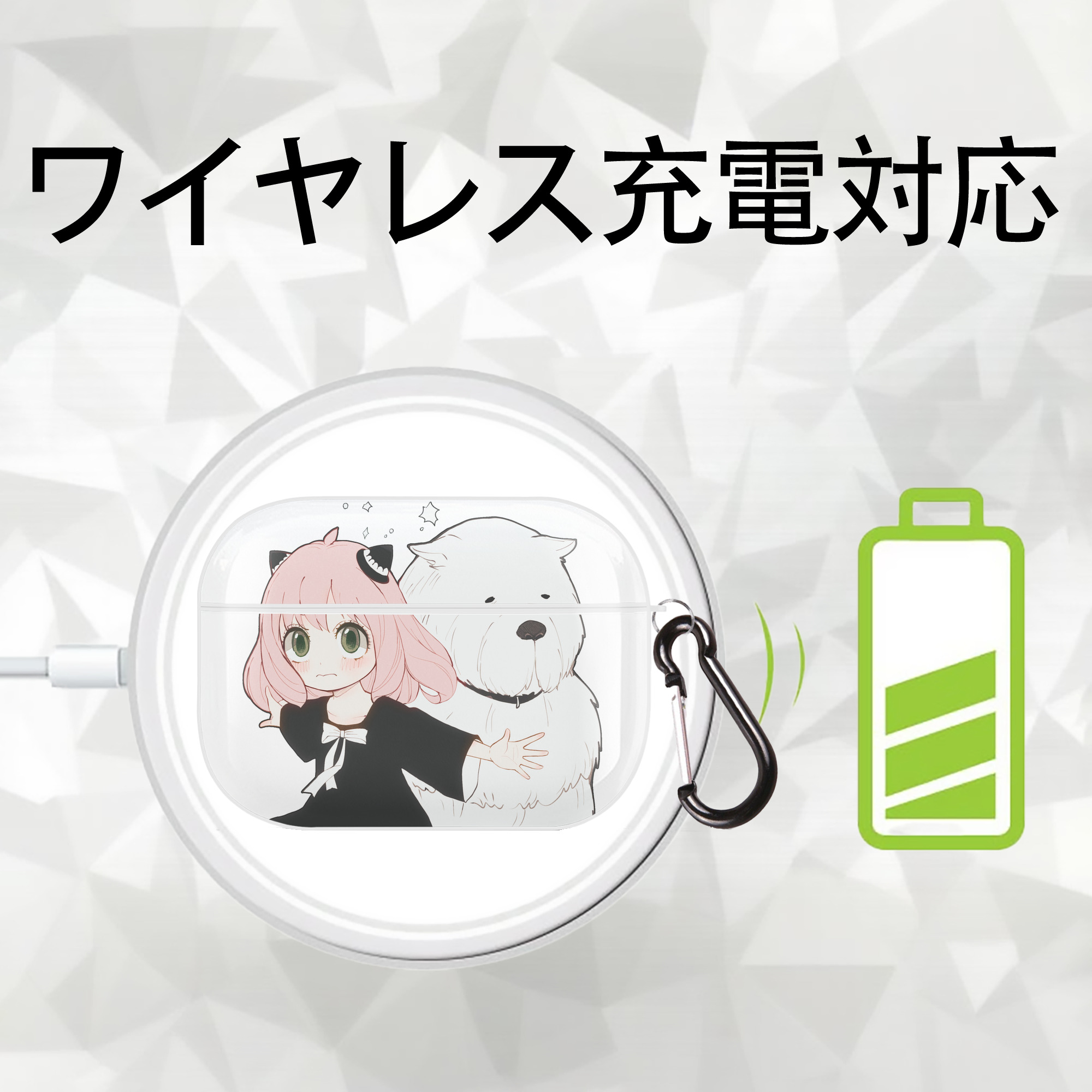 SPY×FAMILY间谍家家酒 【AirPods Pro用】ハードシェル保護ケース 耐衝撃・防指紋・カラビナ付き商品仕様