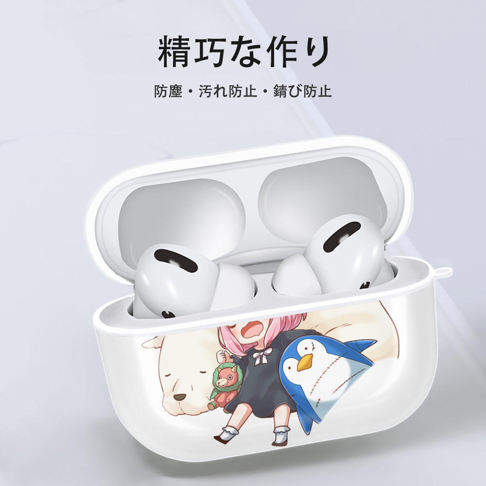 SPY×FAMILY间谍家家酒 【AirPods Pro用】ハードシェル保護ケース 耐衝撃・防指紋・カラビナ付き商品仕様