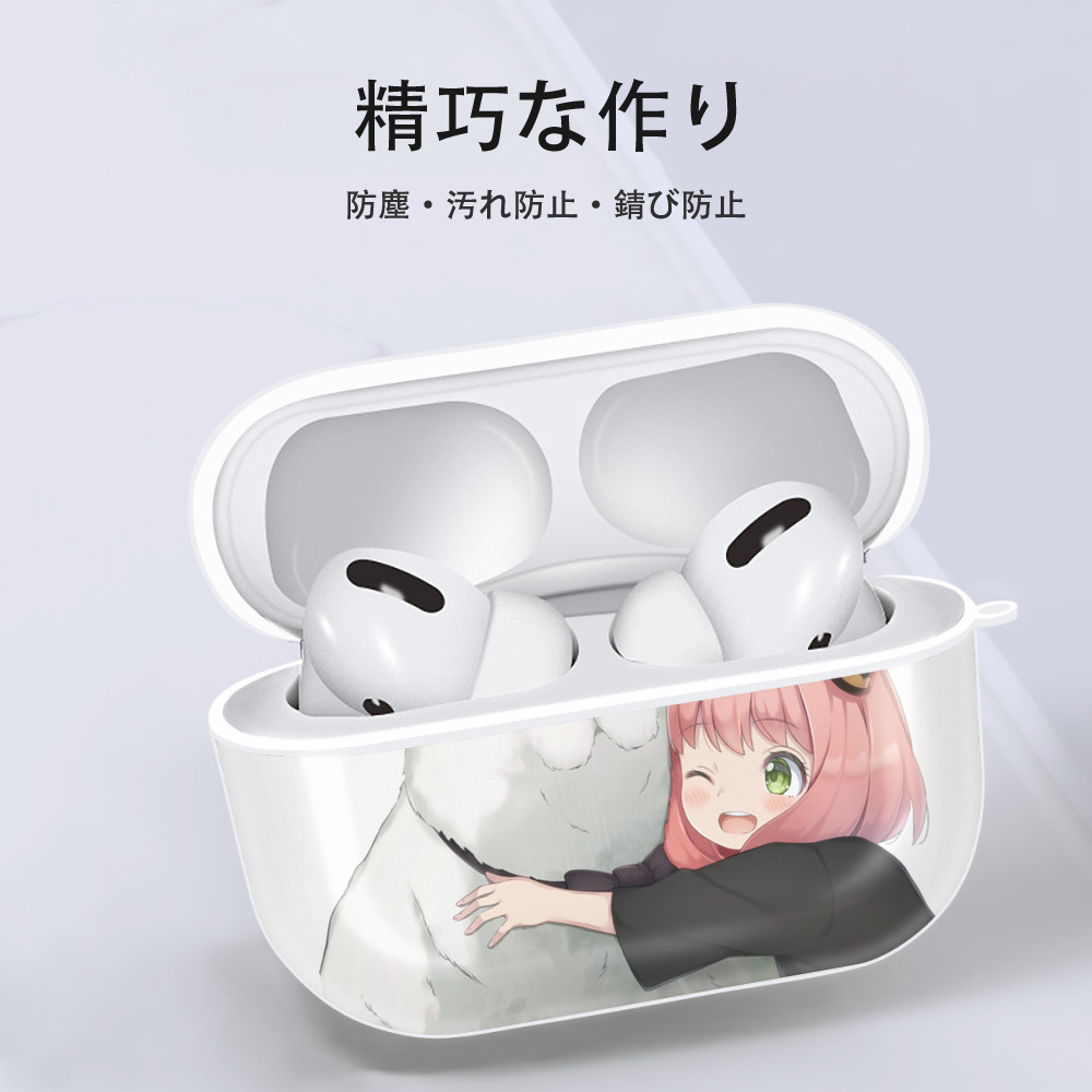 SPY×FAMILY间谍家家酒 【AirPods Pro用】ハードシェル保護ケース 耐衝撃・防指紋・カラビナ付き商品仕様