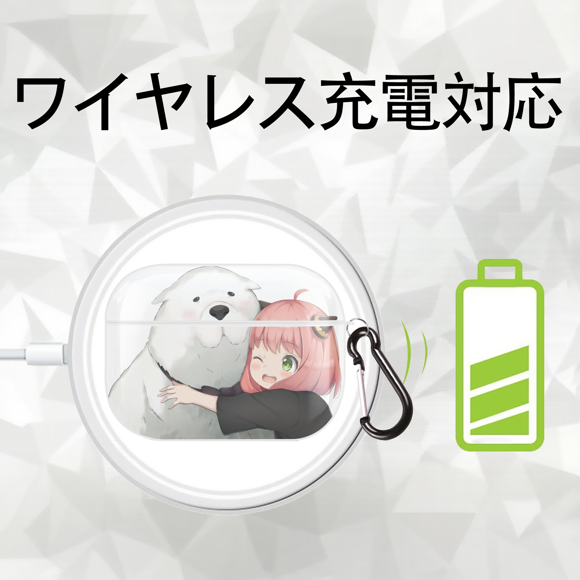 SPY×FAMILY间谍家家酒 【AirPods Pro用】ハードシェル保護ケース 耐衝撃・防指紋・カラビナ付き商品仕様