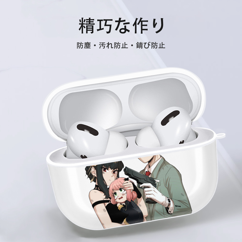 SPY×FAMILY间谍家家酒 【AirPods Pro用】ハードシェル保護ケース 耐衝撃・防指紋・カラビナ付き商品仕様