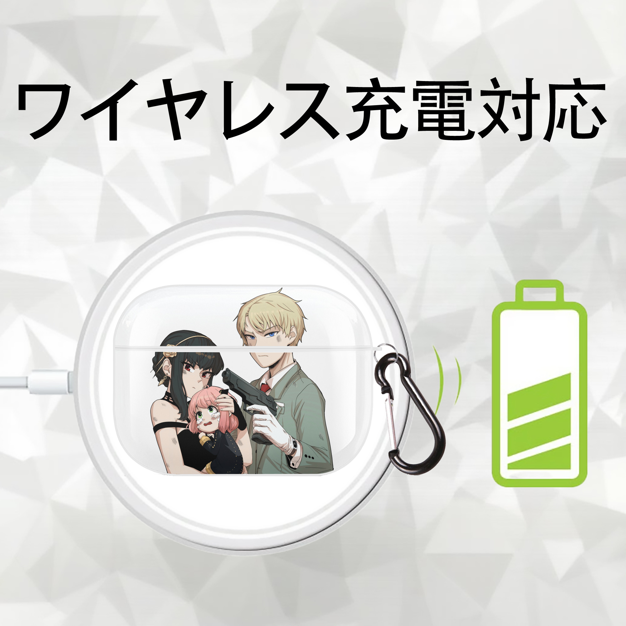 SPY×FAMILY间谍家家酒 【AirPods Pro用】ハードシェル保護ケース 耐衝撃・防指紋・カラビナ付き商品仕様