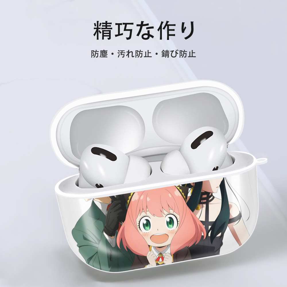 SPY×FAMILY间谍家家酒 【AirPods Pro用】ハードシェル保護ケース 耐衝撃・防指紋・カラビナ付き商品仕様
