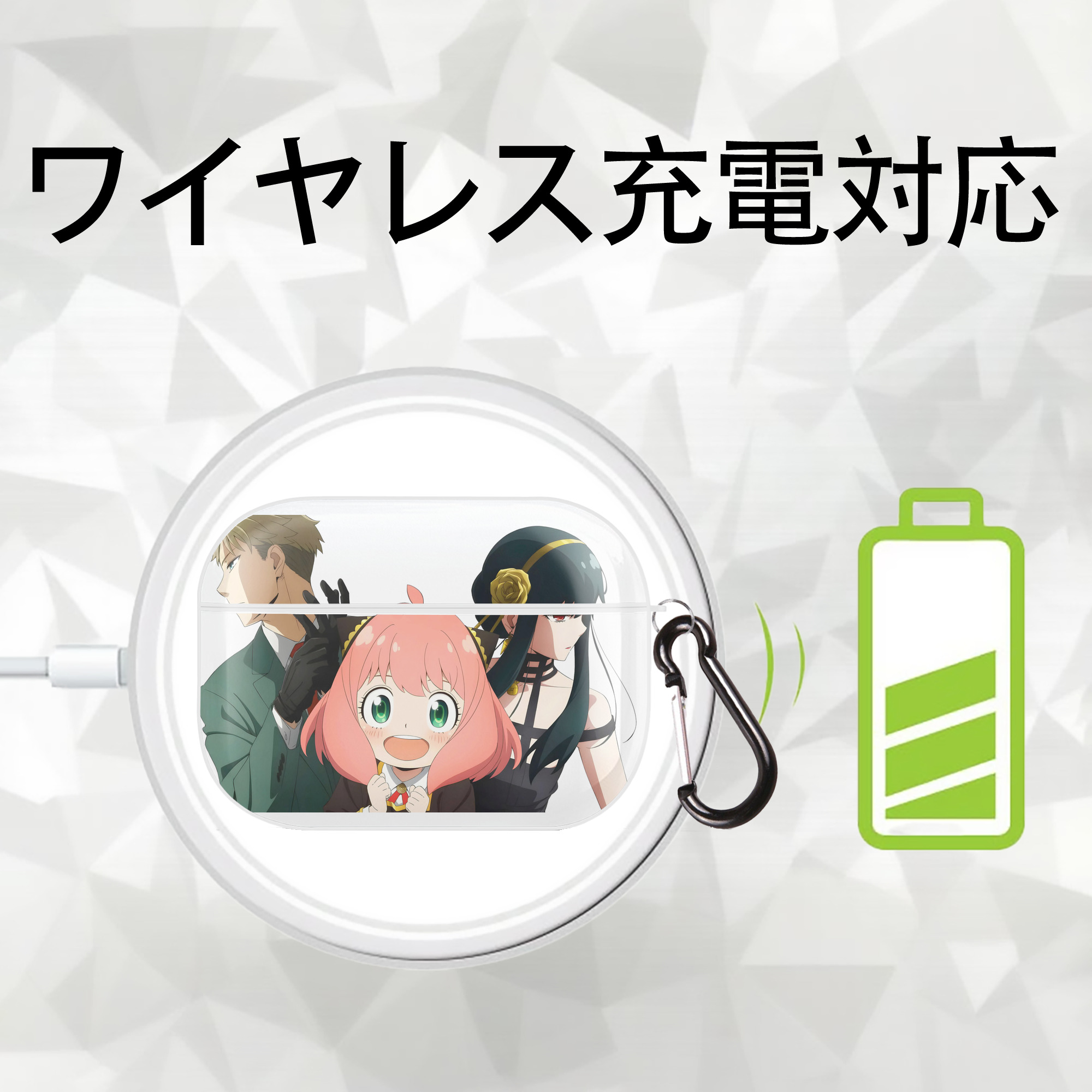 SPY×FAMILY间谍家家酒 【AirPods Pro用】ハードシェル保護ケース 耐衝撃・防指紋・カラビナ付き商品仕様
