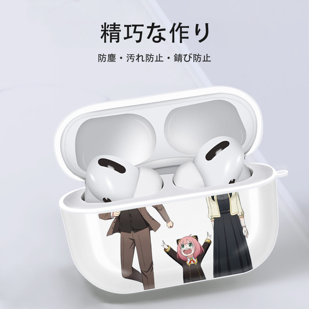 SPY×FAMILY间谍家家酒 【AirPods Pro用】ハードシェル保護ケース 耐衝撃・防指紋・カラビナ付き商品仕様