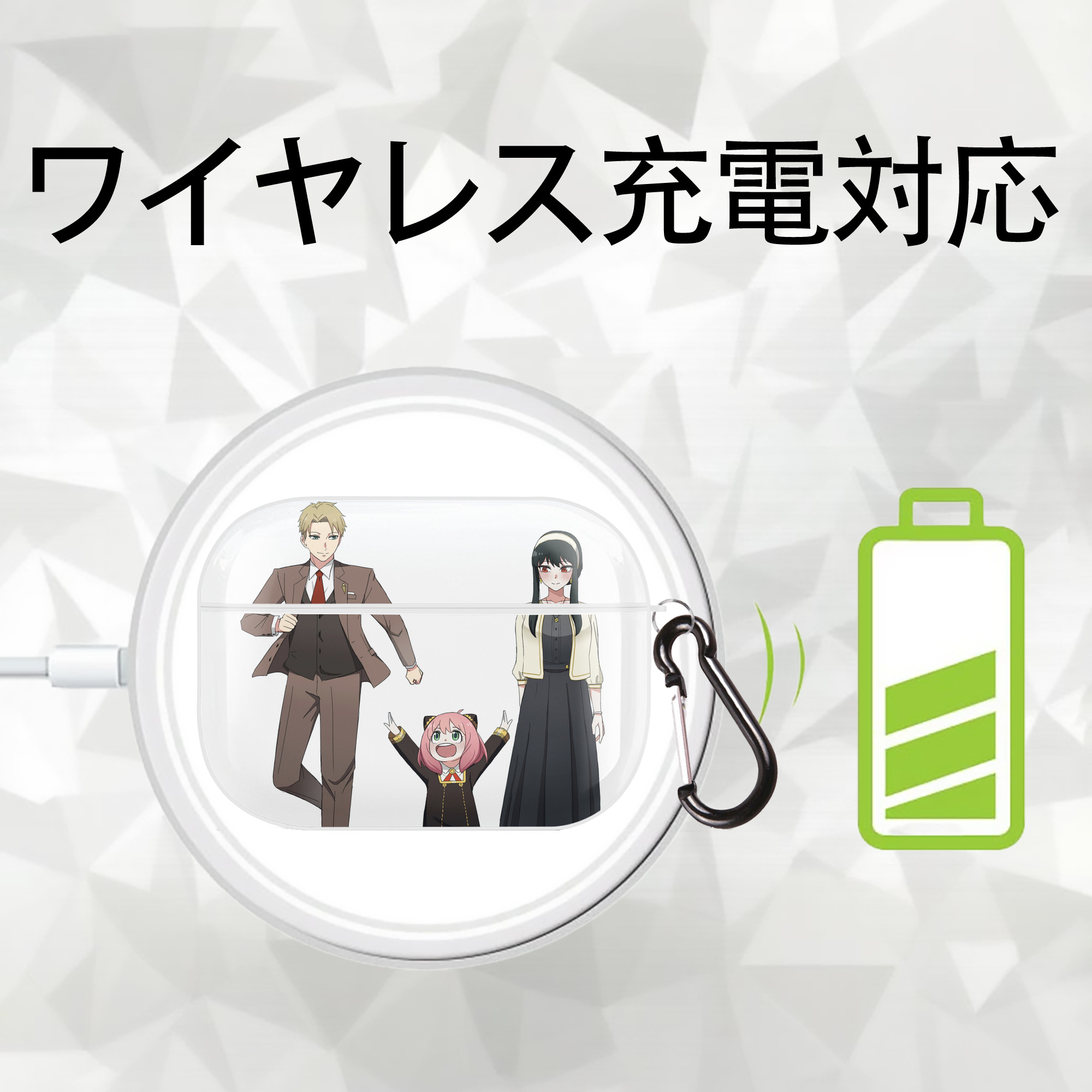SPY×FAMILY间谍家家酒 【AirPods Pro用】ハードシェル保護ケース 耐衝撃・防指紋・カラビナ付き商品仕様