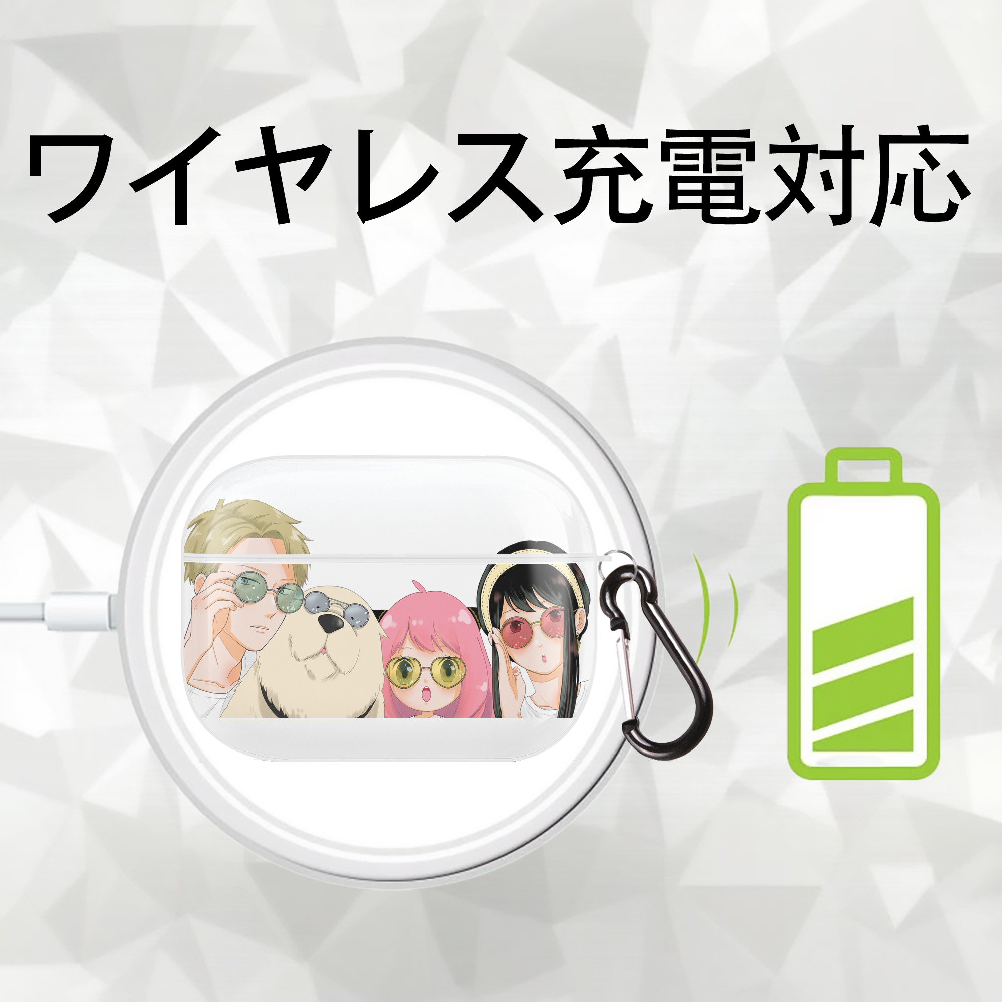 SPY×FAMILY间谍家家酒 【AirPods Pro用】ハードシェル保護ケース 耐衝撃・防指紋・カラビナ付き商品仕様