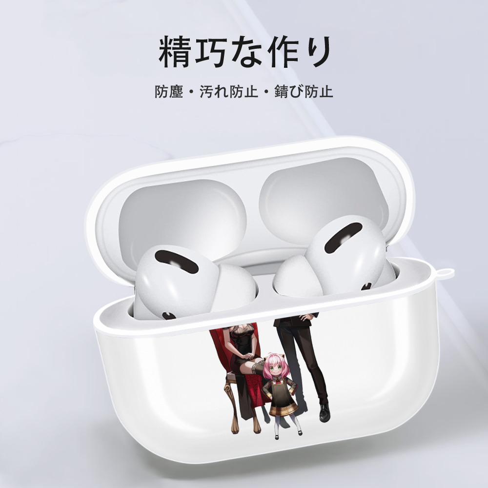 SPY×FAMILY间谍家家酒 【AirPods Pro用】ハードシェル保護ケース 耐衝撃・防指紋・カラビナ付き商品仕様