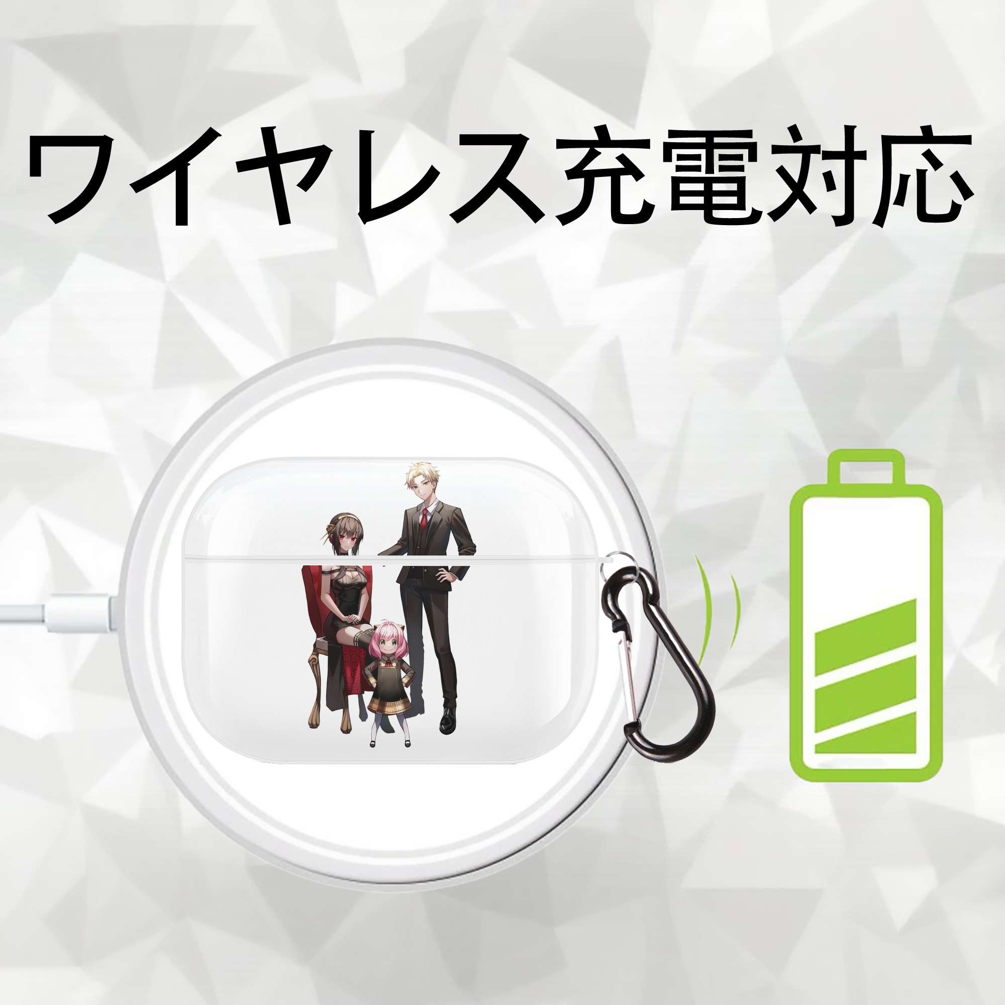 SPY×FAMILY间谍家家酒 【AirPods Pro用】ハードシェル保護ケース 耐衝撃・防指紋・カラビナ付き商品仕様