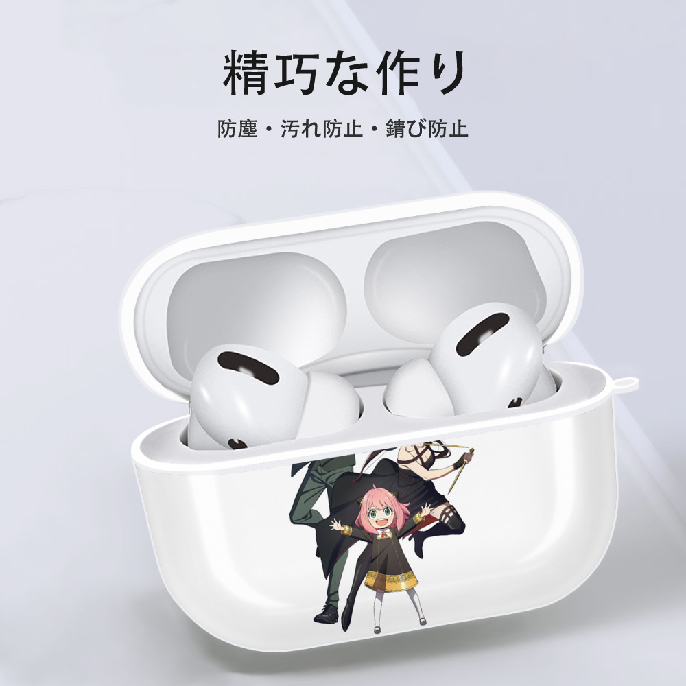 SPY×FAMILY间谍家家酒 【AirPods Pro用】ハードシェル保護ケース 耐衝撃・防指紋・カラビナ付き商品仕様
