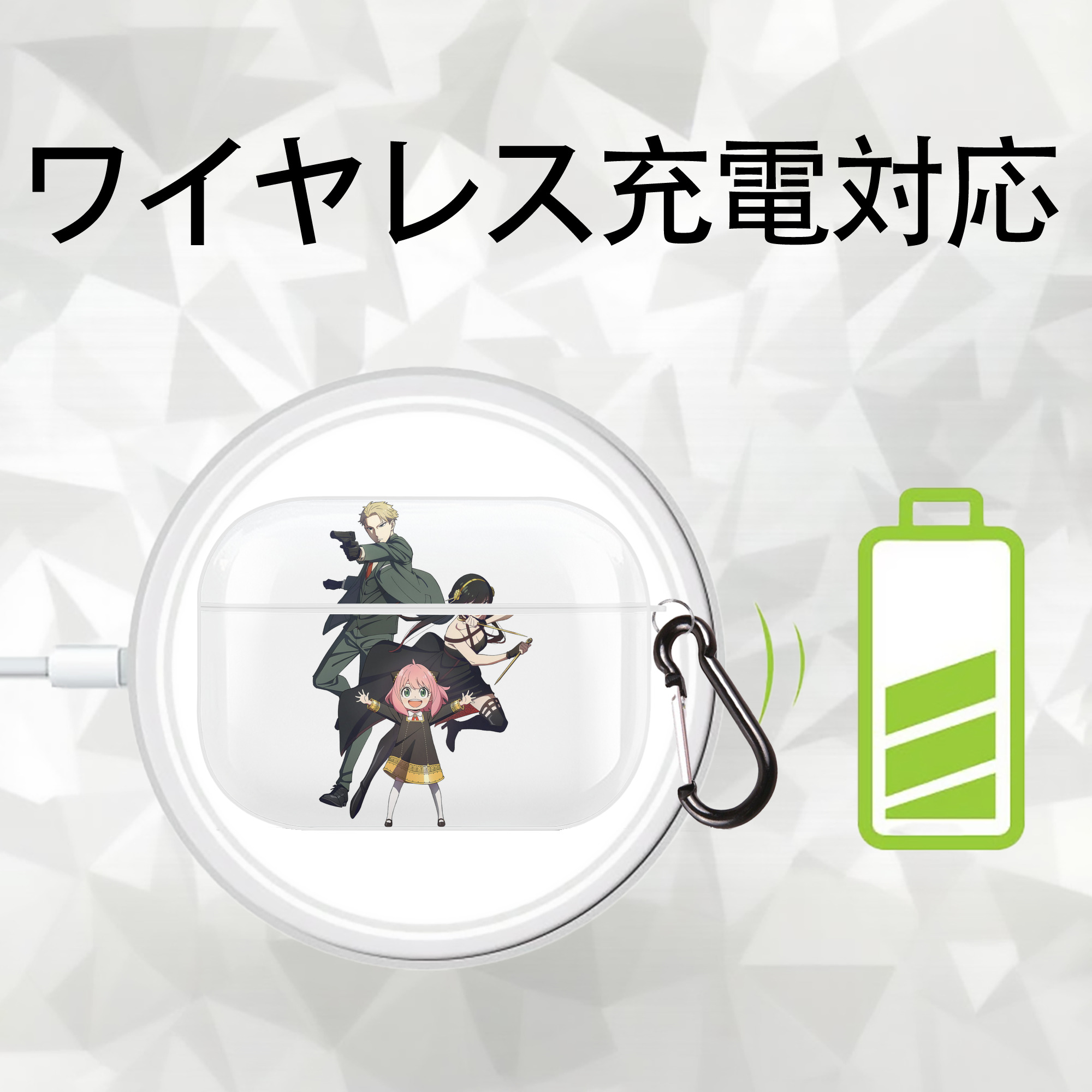 SPY×FAMILY间谍家家酒 【AirPods Pro用】ハードシェル保護ケース 耐衝撃・防指紋・カラビナ付き商品仕様