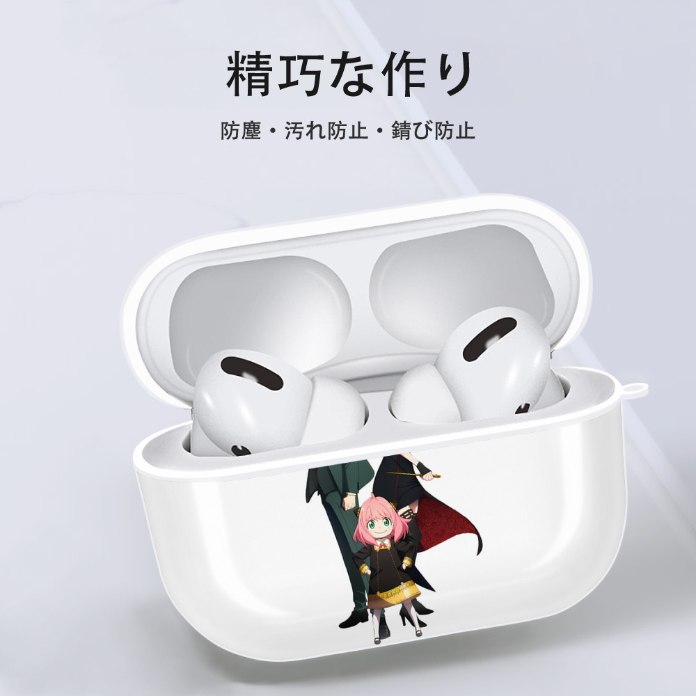 SPY×FAMILY间谍家家酒 【AirPods Pro用】ハードシェル保護ケース 耐衝撃・防指紋・カラビナ付き商品仕様