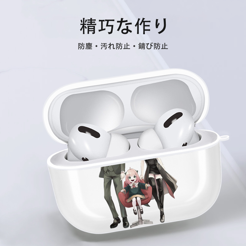 SPY×FAMILY间谍家家酒 【AirPods Pro用】ハードシェル保護ケース 耐衝撃・防指紋・カラビナ付き商品仕様