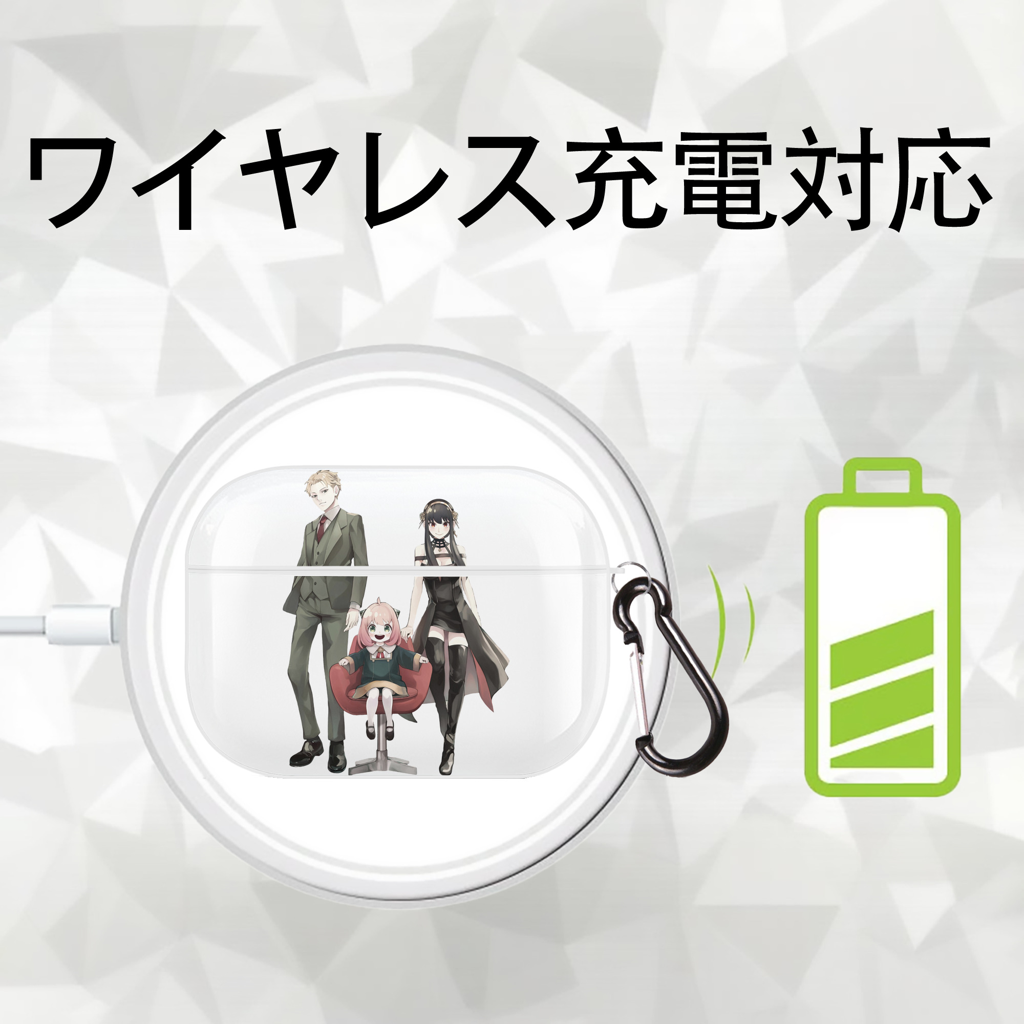 SPY×FAMILY间谍家家酒 【AirPods Pro用】ハードシェル保護ケース 耐衝撃・防指紋・カラビナ付き商品仕様
