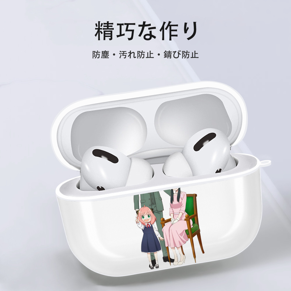 SPY×FAMILY间谍家家酒 【AirPods Pro用】ハードシェル保護ケース 耐衝撃・防指紋・カラビナ付き商品仕様