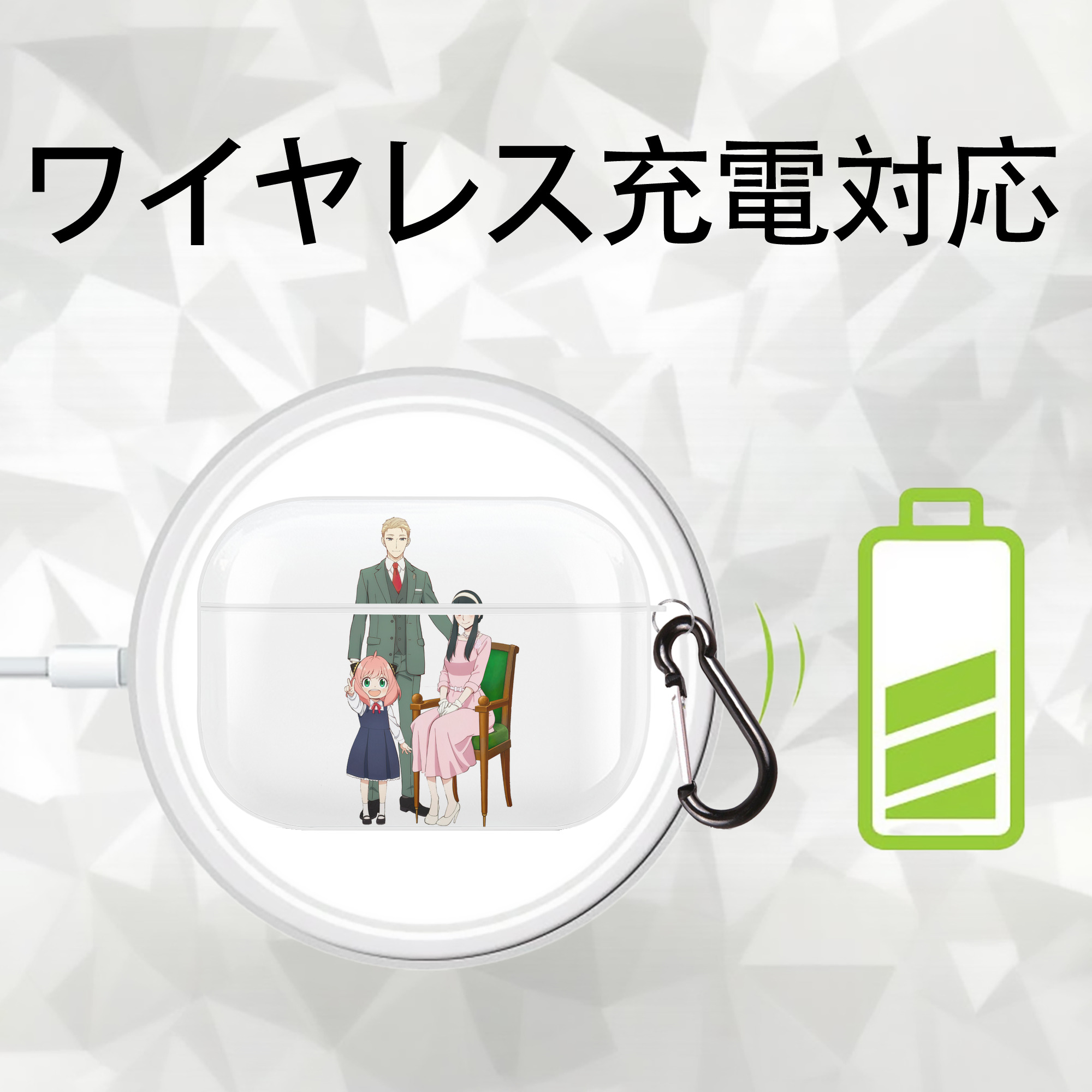 SPY×FAMILY间谍家家酒 【AirPods Pro用】ハードシェル保護ケース 耐衝撃・防指紋・カラビナ付き商品仕様