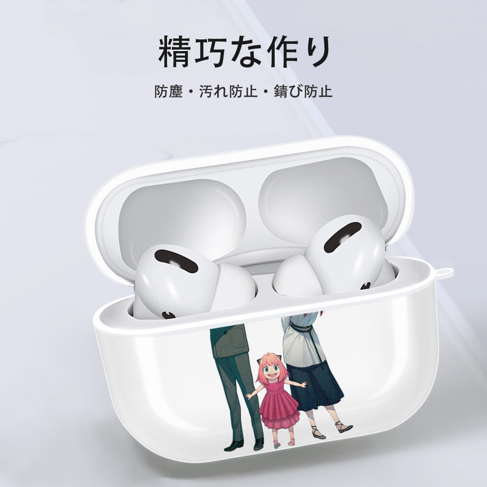 SPY×FAMILY间谍家家酒 【AirPods Pro用】ハードシェル保護ケース 耐衝撃・防指紋・カラビナ付き商品仕様