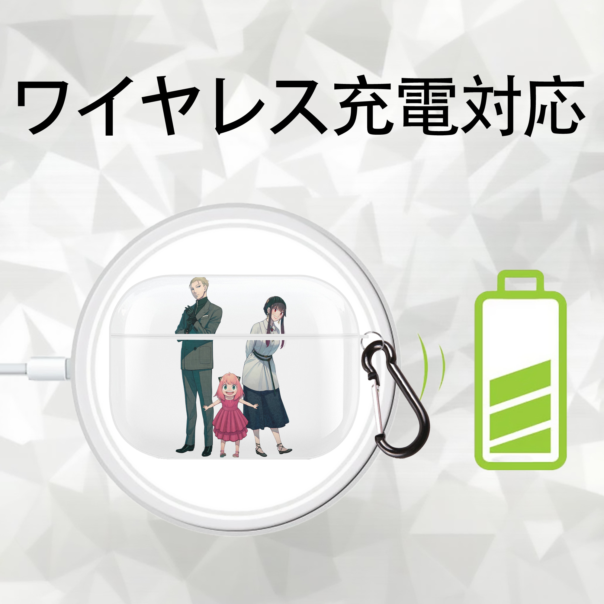 SPY×FAMILY间谍家家酒 【AirPods Pro用】ハードシェル保護ケース 耐衝撃・防指紋・カラビナ付き商品仕様